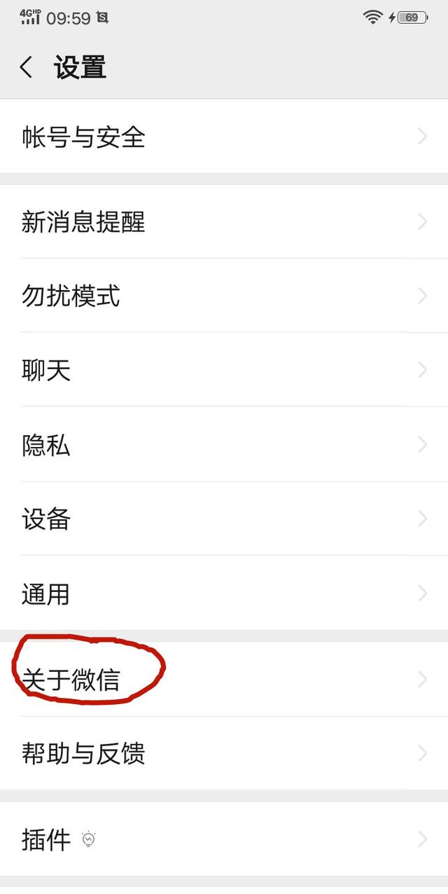 你如何查看自己的微信注册时间