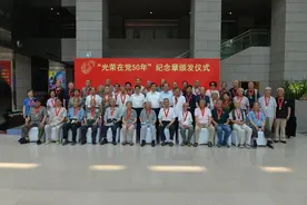 山东广播电视台举行“光荣在党50年”纪念章颁发仪式图片