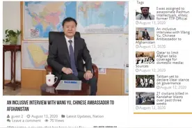 驻阿富汗大使王愚：谬论止于智者，公道自在人心（中英文）图片