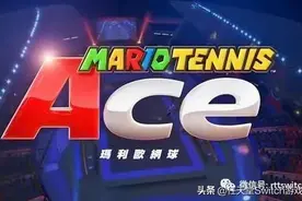 switch游戏日报：马网耀西国行过审！毁灭战士永恒17G图片
