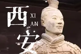 西安｜穿越千年历史，重回大唐盛世，感受长安繁华图片