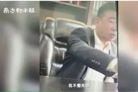 温州满口脏话的原村书记，被采取刑事强制措施图片