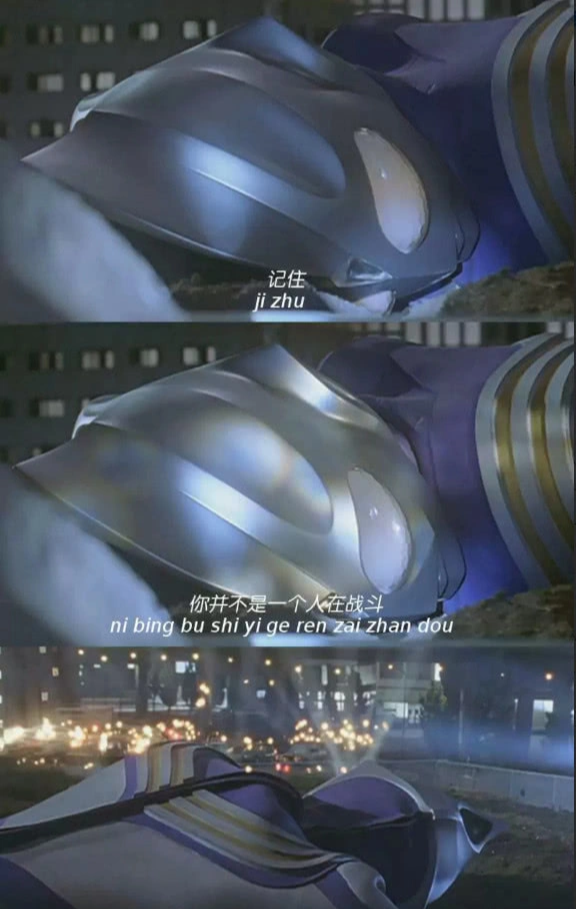 “真正的恶魔，是迪迦奥特曼？”