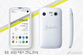 日本家电新锐巴慕达发布首款手机图片
