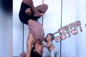 妈妈倒立练瑜伽，孩子走过来就咬住不放！网友：让人害羞图片