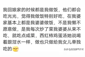 你见过最娇生惯养的人是有多娇贵？网友：不敢说，怕被喷图片