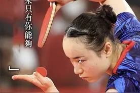 日本女乒选手伊藤，从小便接受夺冠训练，然而还是被中国队打哭了图片