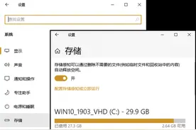 系统小技巧：用好Windows 10保留的存储空间图片