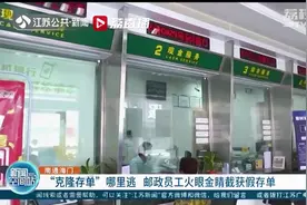 违法了！孙子动歪脑筋网上找人制作假存单替换真存单 取走爷爷的钱图片