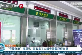 违法了！孙子动歪脑筋网上找人制作假存单替换真存单 取走爷爷的钱图片