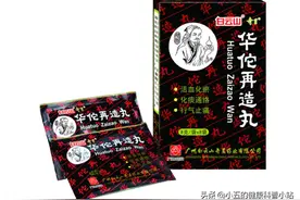 改善供血？修复神经？聊一聊防治脑梗死的中成药——华佗再造丸图片