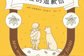 《外婆的道歉信》：每个七岁的小孩，都应该拥有一位超级英雄图片