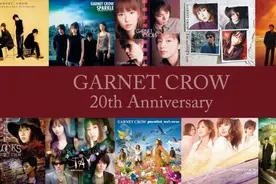 献声柯南11曲，梦醒之后再无GC——纪念GARNET CROW出道20周年图片