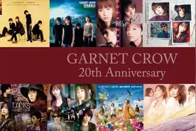 献声柯南11曲，梦醒之后再无GC——纪念GARNET CROW出道20周年图片