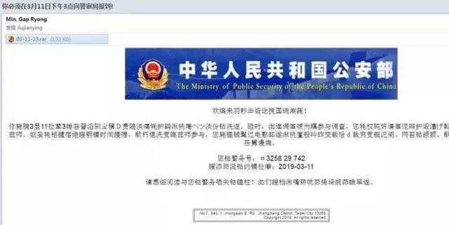 #净网2019#“侠盗病毒”已攻击我国，不可破解，尽快防御！