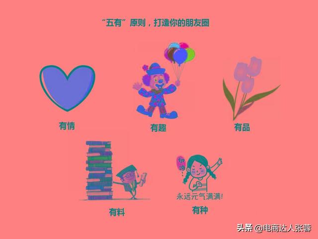 如何打造你的个人朋友圈IP?干货来了