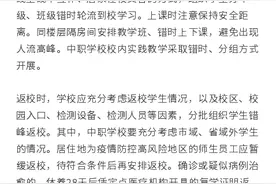 事关中小学、高校开学及放暑假！山东省教育厅最新通知图片