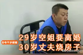 29岁空姐的爱情：给30岁丈夫买房，供他吃喝玩乐，被他烧掉婚房图片
