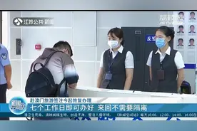 赴澳门旅游签注恢复办理：七个工作日即可办好 来回不需要隔离图片