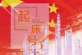 【起床号】3月23日，早安！歌曲《社会主义好》图片