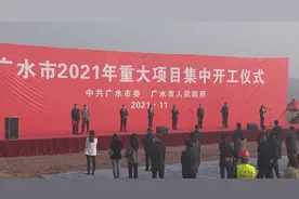 广水8个重大项目集中开工图片