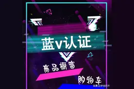 抖音企业认证账号免费开通啦图片