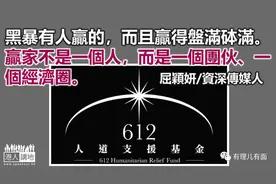 谁是黑暴最大得益者？图片