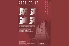 5.12！ 愿往后山河无恙，国泰民安图片