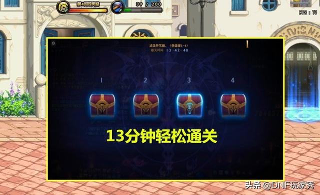 DNF：奶荒严重怎么办？请尝试无奶新配置，轻松通关流放者山脉