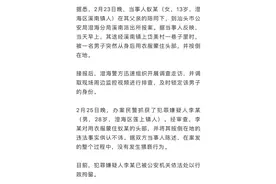 汕头13岁女孩被男子尾随，蒙衣按倒在地！警方通报图片