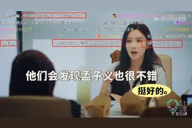 《桃花坞》孟子义一个举动，再次被嘲讽素质低，她为何这么招黑？图片