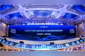 新航道荣获中国网2020年度“中国影响力教育培训集团”奖项图片