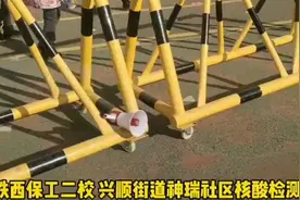 “铁西小喇叭”现在开始广播 40秒听懂核酸检测应该注意啥图片