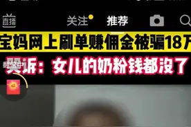 刷单，点赞兼职骗局图片