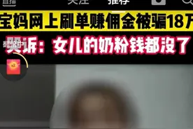 刷单，点赞兼职骗局图片