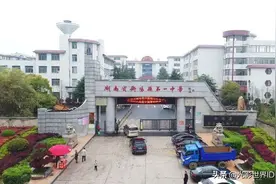 船山故里出人才，全省高考理科状元（裸分）花落衡阳县一中图片
