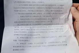 这个开发商连认筹金也退不出来了吗？图片