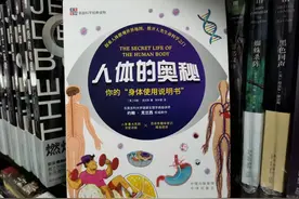 每个人都是不同的，这就是人体的奥秘，但这是为什么呢？图片
