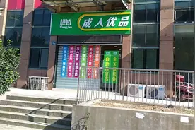 成人体验馆发展前景如何？需求庞大、符合人性，或有大发展图片