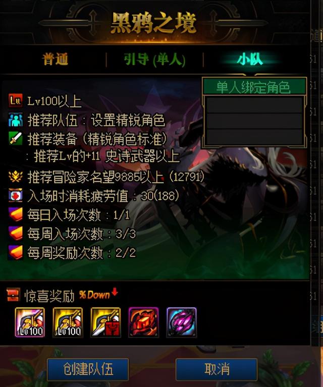 DNF：回归也能玩所有副本，1分钟带你了解现版本小队模式