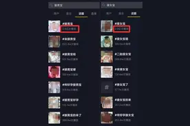 2.8亿人在线「求男宝」！90后为了生男孩有多拼？图片