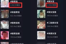2.8亿人在线「求男宝」！90后为了生男孩有多拼？图片