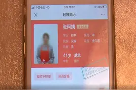 住家保姆包藏祸心 骗老人面容识别 20多万元全部转走图片