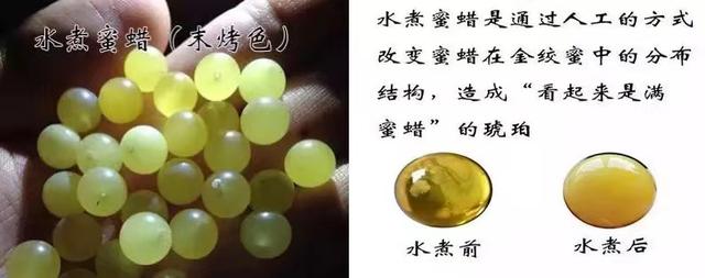 这5种「人工优化的蜜蜡」，都能以假乱真，你中招了吗？