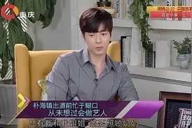 朴海镇：出演《来自星星的你》火遍亚洲，当红时被爆黑料举国抵制图片