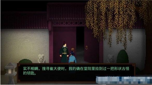 狄仁杰之锦蔷薇全剧情流程攻略