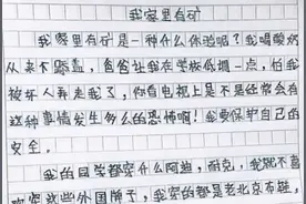 论家里有矿是啥体验？小学生：喝酸奶从来不舔盖，鞋子只穿老北京图片