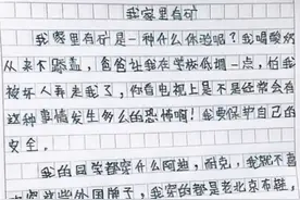 论家里有矿是啥体验？小学生：喝酸奶从来不舔盖，鞋子只穿老北京图片