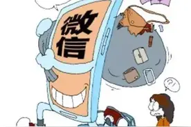 警惕陌生添加好友竟是诈骗新手法图片