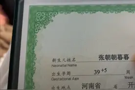 新生儿起“五个字名字”上热搜，网友：这名字好浪漫，爱了爱了图片